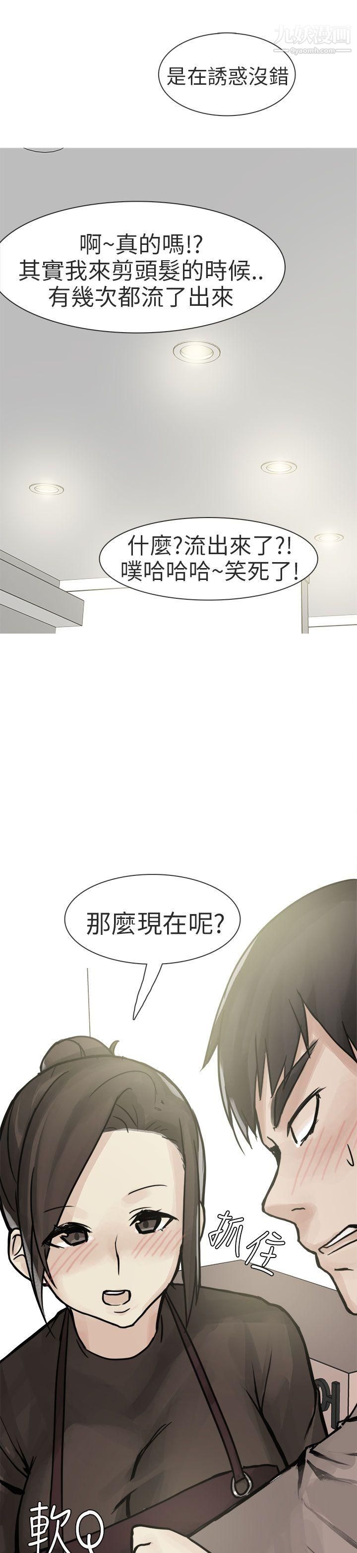 秘密Story第二季77和已婚美容院長的故事[上]