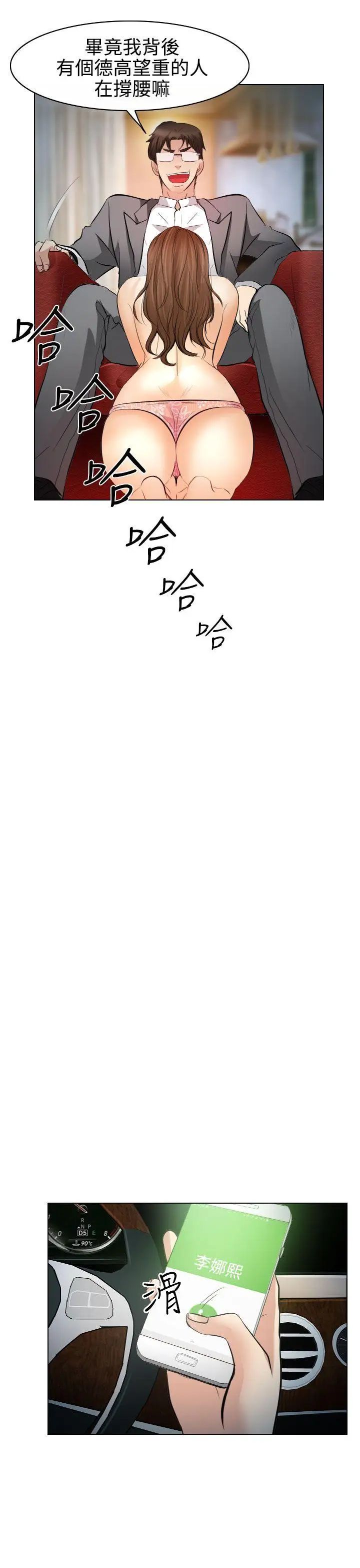 出轨第27话