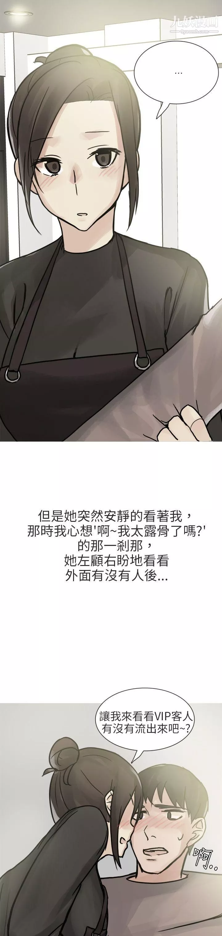 秘密Story第二季77和已婚美容院長的故事[上]