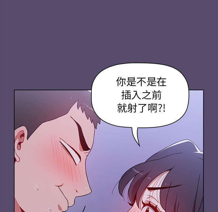 小孩子才做选择第7话