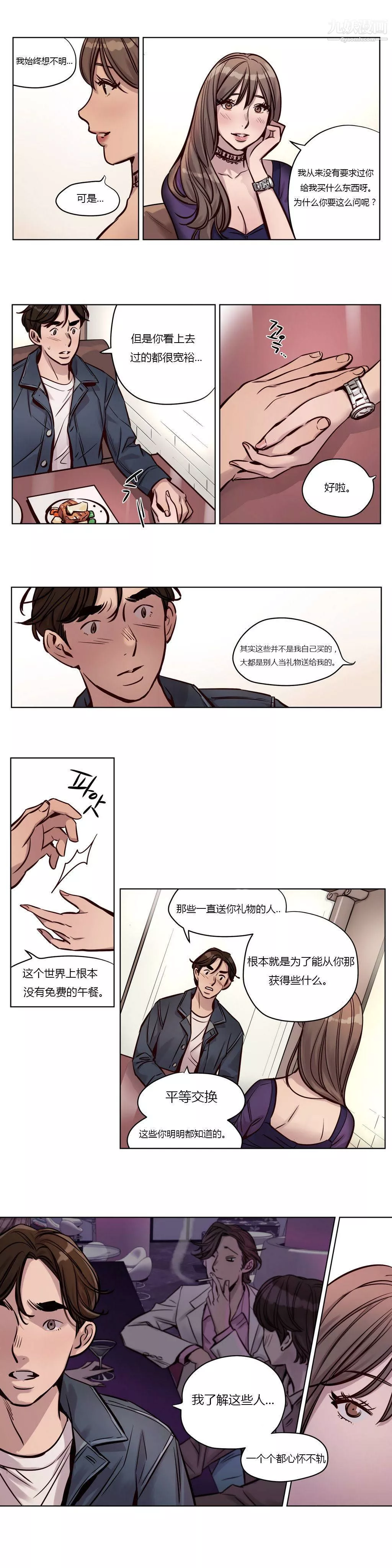 贖罪營01-74正傳+外傳第29話
