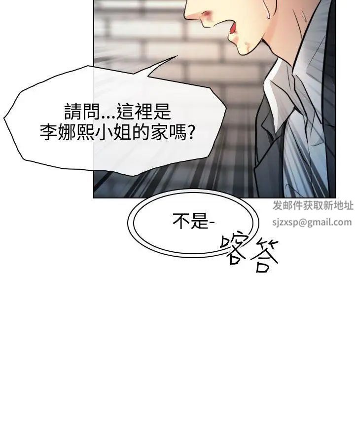 出軌第27話