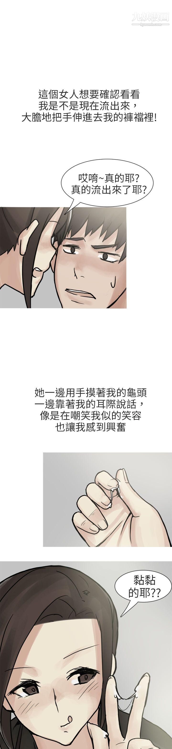 秘密Story第二季77和已婚美容院长的故事[上]
