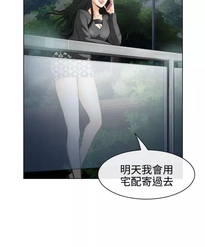 出軌第27話