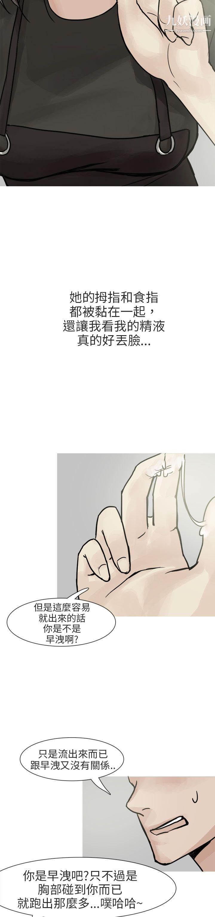 秘密Story第二季77和已婚美容院長的故事[上]