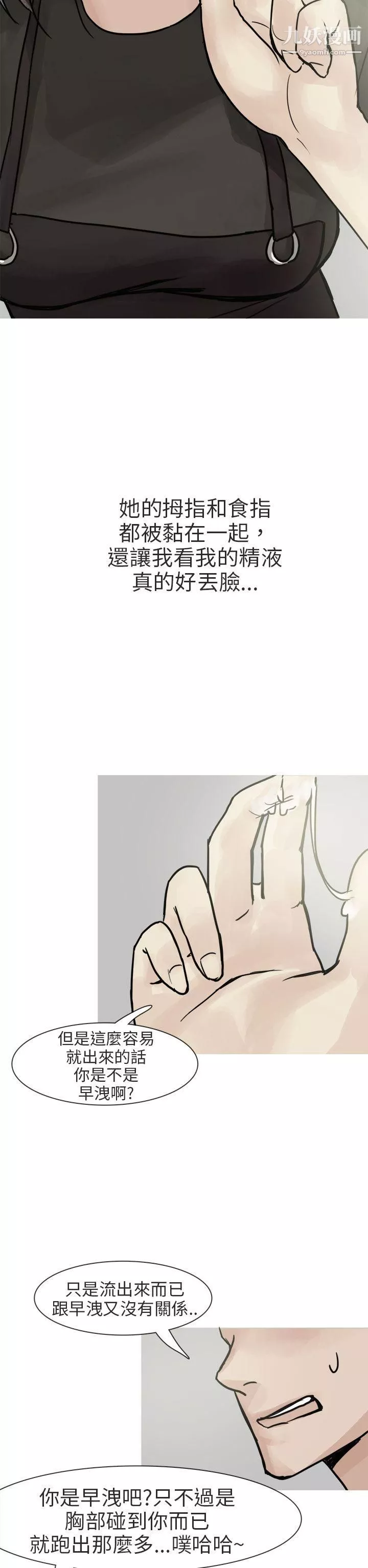 秘密Story第二季77和已婚美容院長的故事[上]