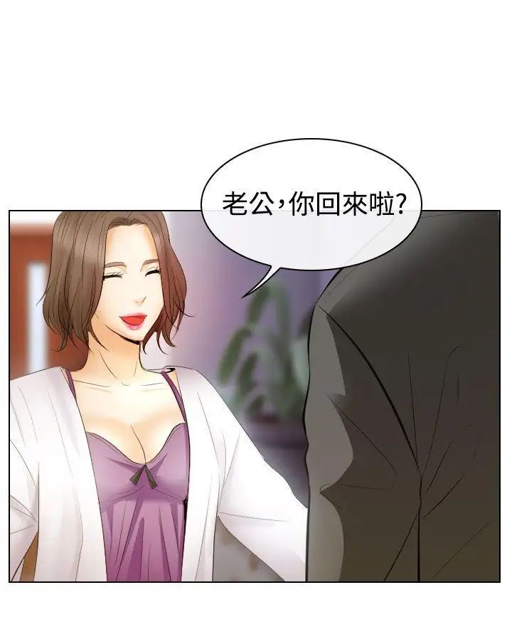 出軌第27話