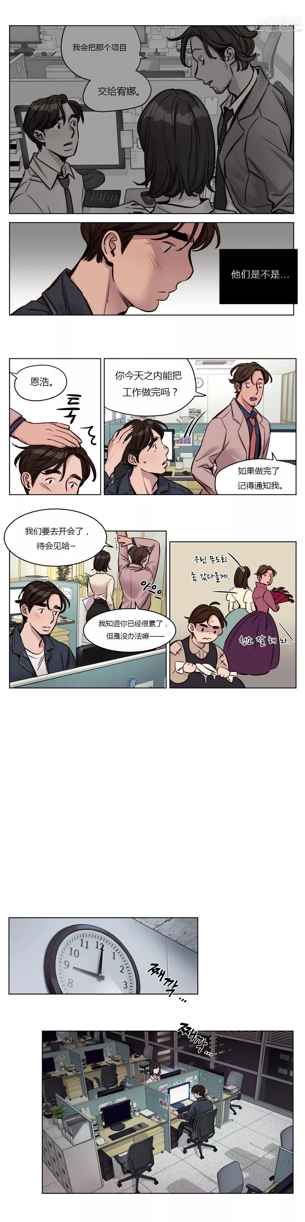 贖罪營01-74正傳+外傳第30話