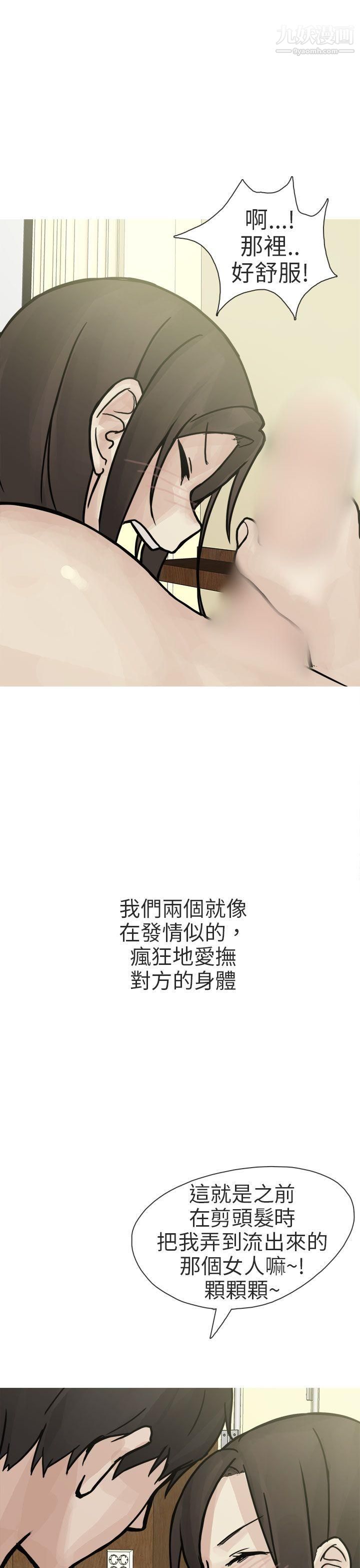 秘密Story第二季78和已婚美容院長的故事[下]