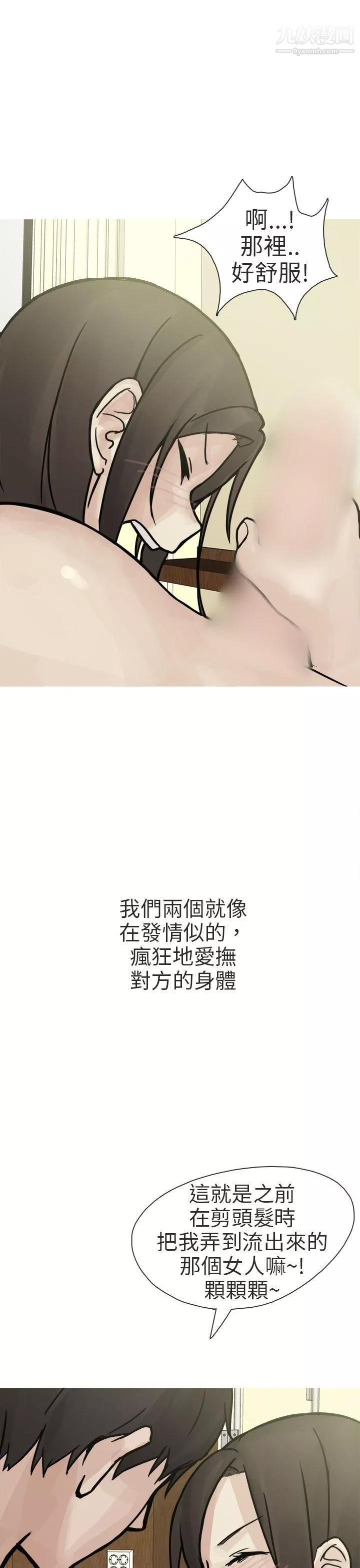 秘密Story第二季78和已婚美容院長的故事[下]