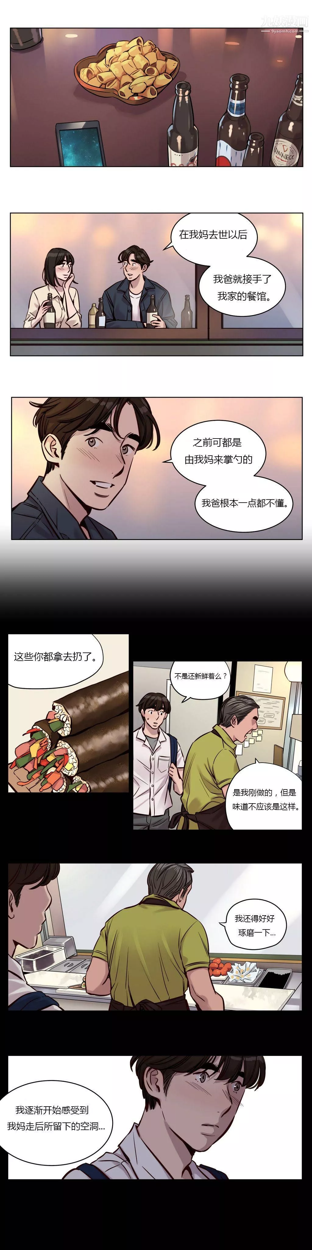 贖罪營01-74正傳+外傳第30話