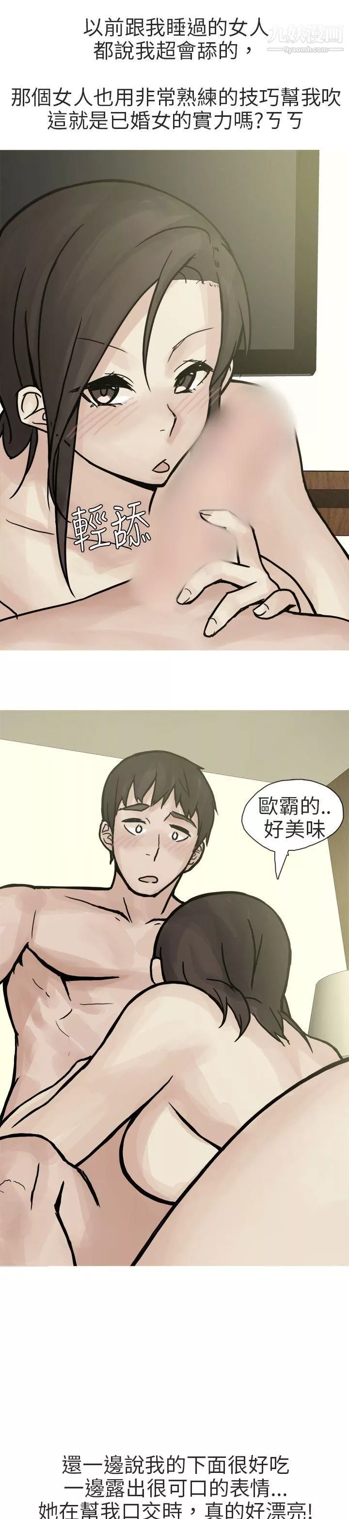 秘密Story第二季78和已婚美容院長的故事[下]