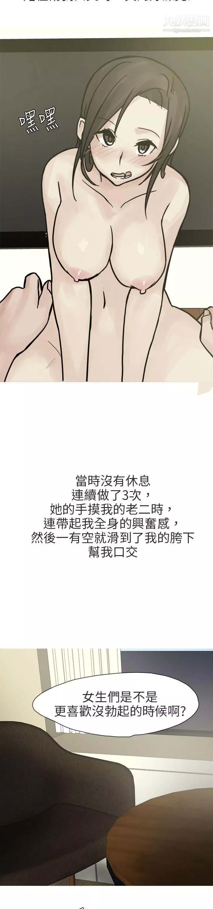 秘密Story第二季78和已婚美容院長的故事[下]
