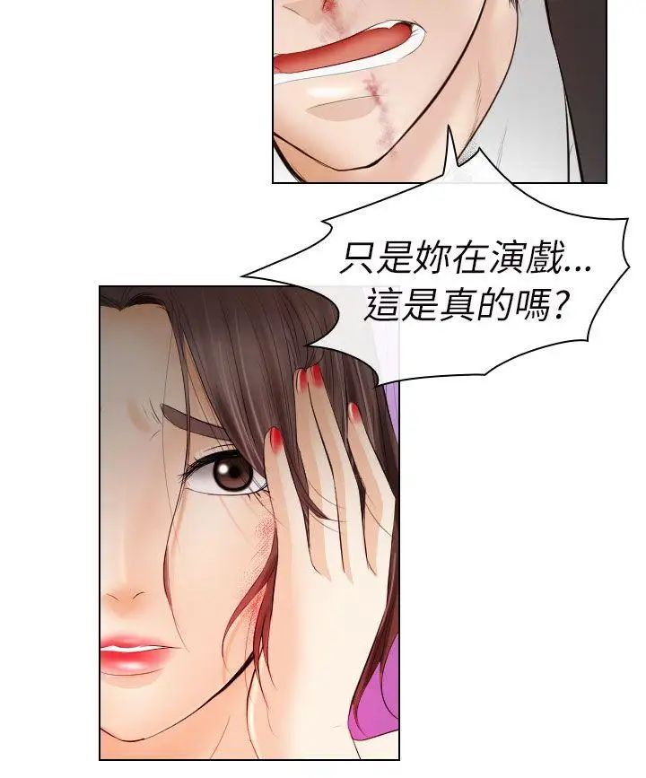 出轨第28话