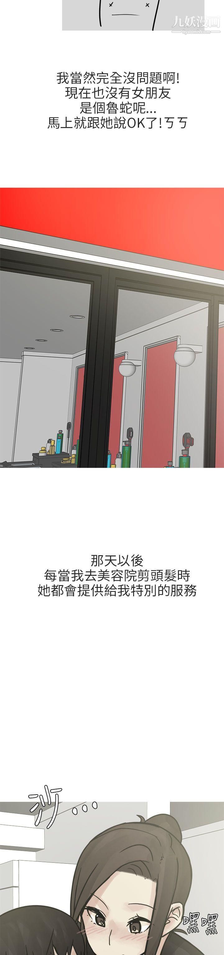 秘密Story第二季78和已婚美容院長的故事[下]