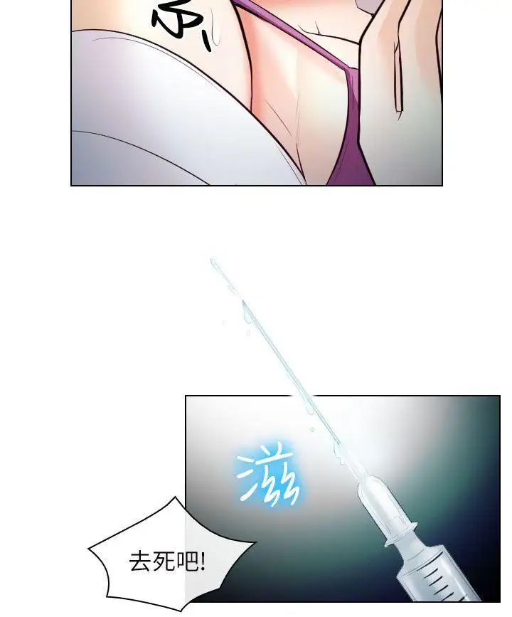 出轨第28话