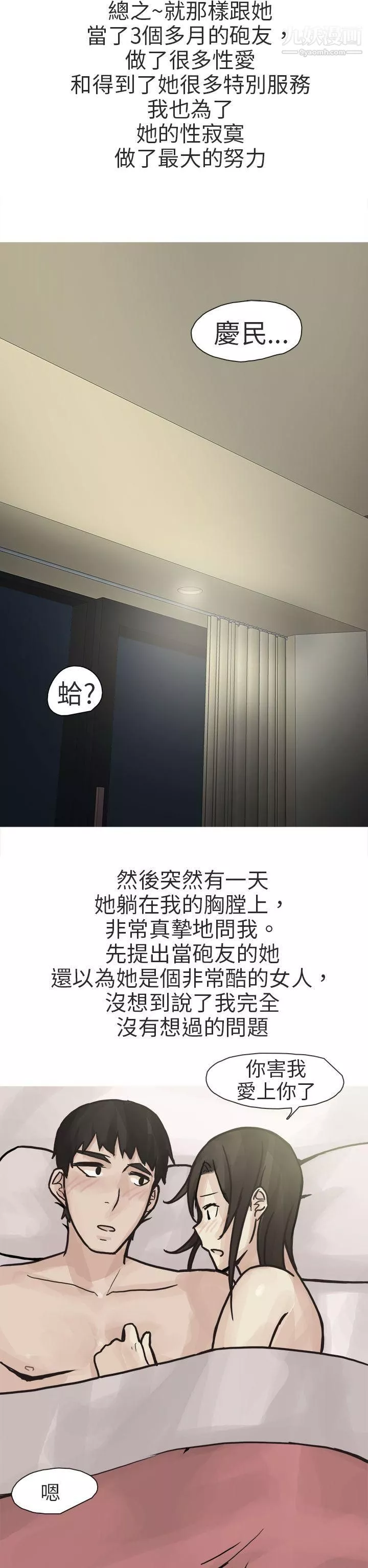 秘密Story第二季78和已婚美容院長的故事[下]