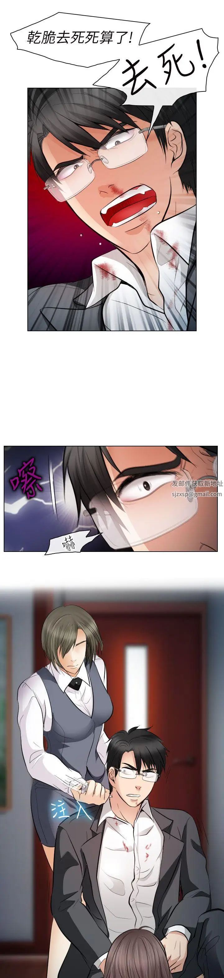 出轨第28话