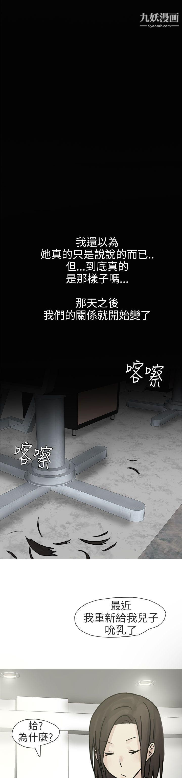 秘密Story第二季78和已婚美容院長的故事[下]