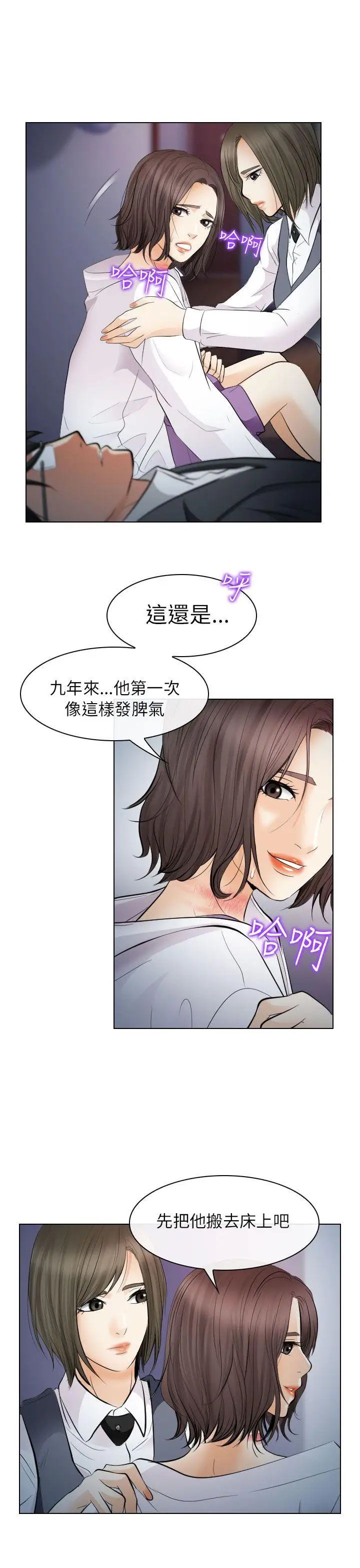 出轨第28话