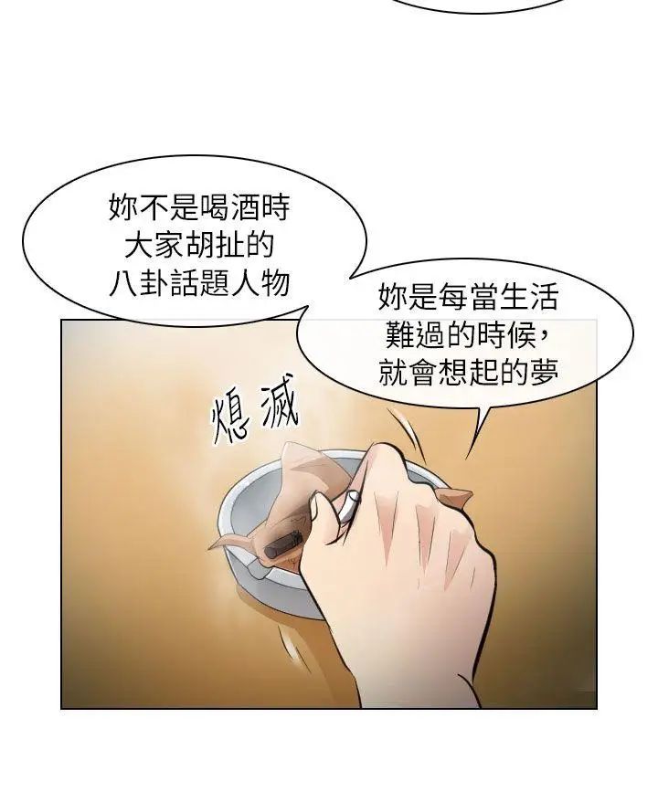 出轨第28话