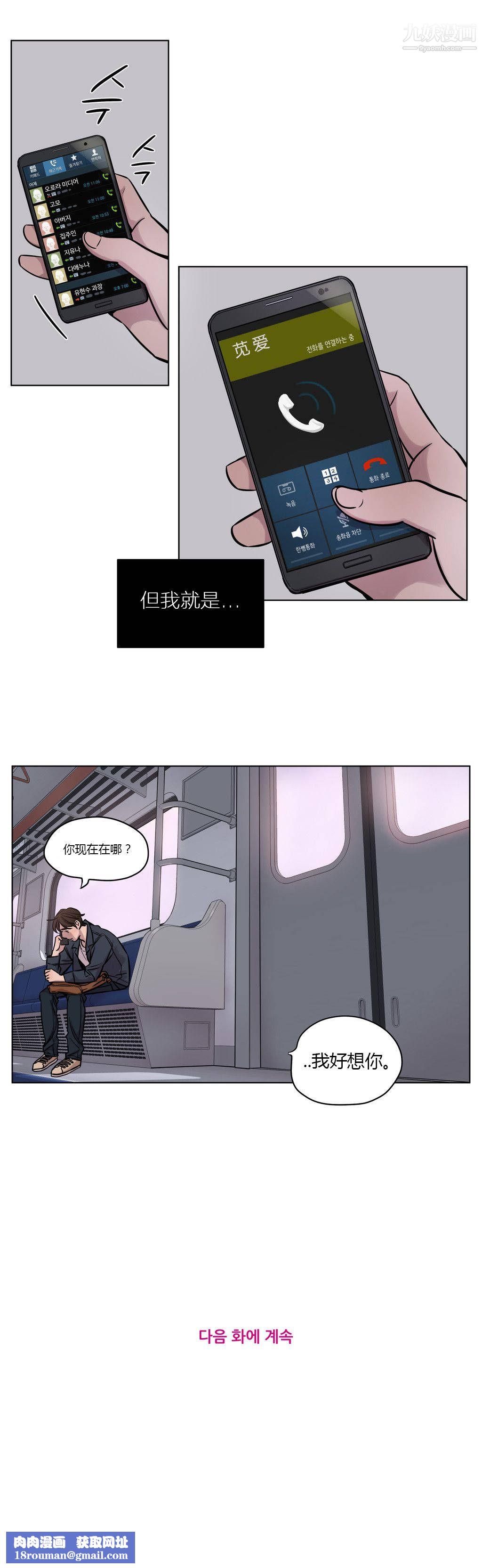 贖罪營01-74正傳+外傳第31話