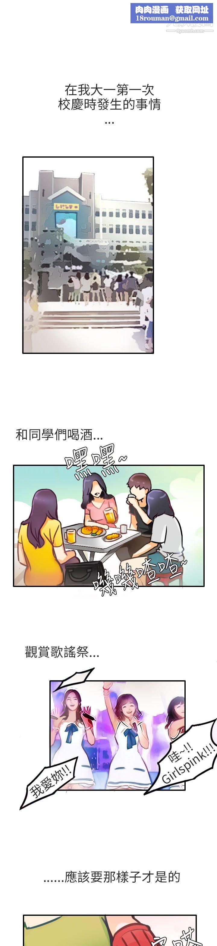 秘密Story第二季79考試院[上]