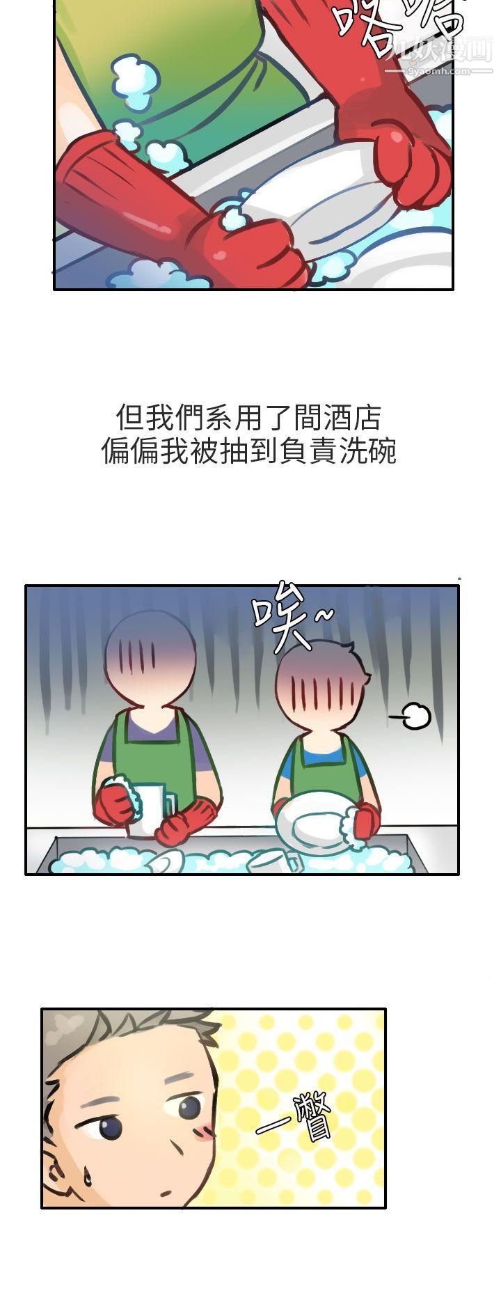 秘密Story第二季79考试院[上]