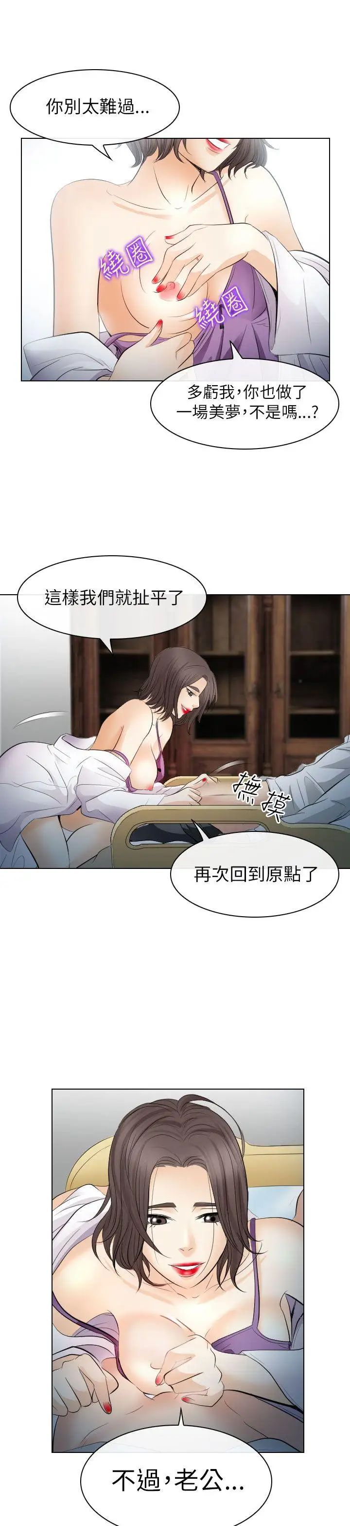 出轨第28话