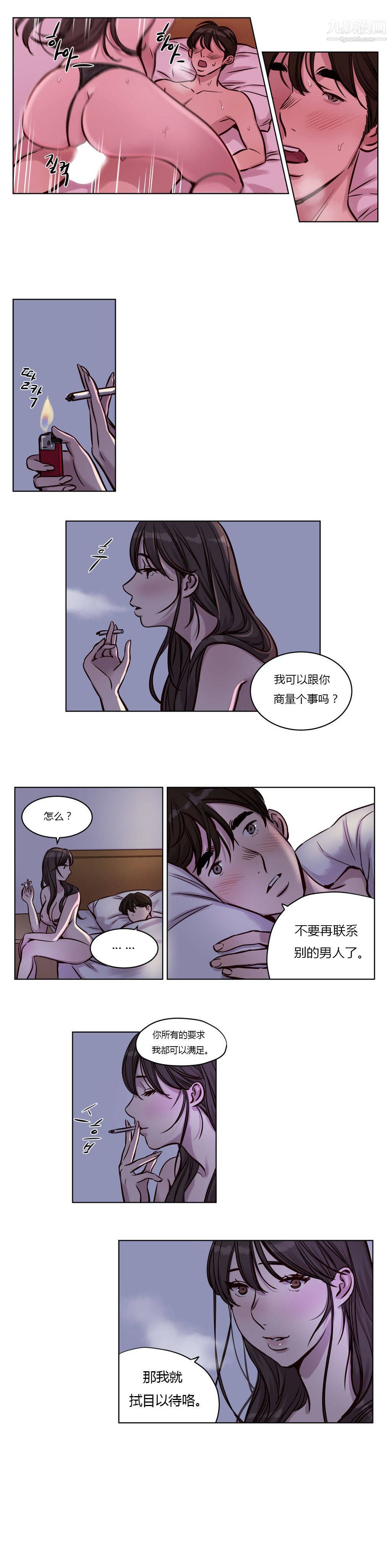 贖罪營01-74正傳+外傳第32話