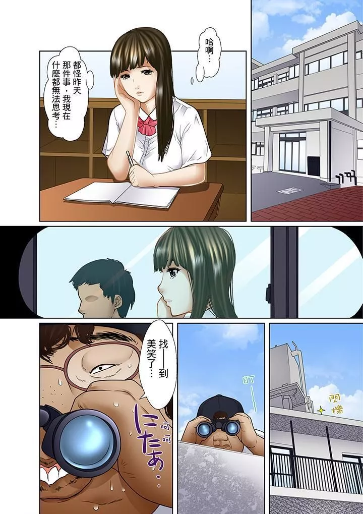 被繼父和哥哥強硬地突入最深處第4話
