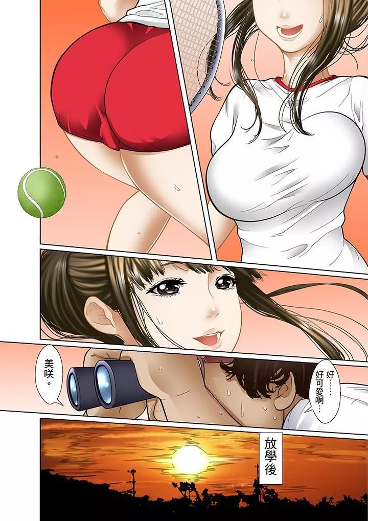 被繼父和哥哥強硬地突入最深處第4話