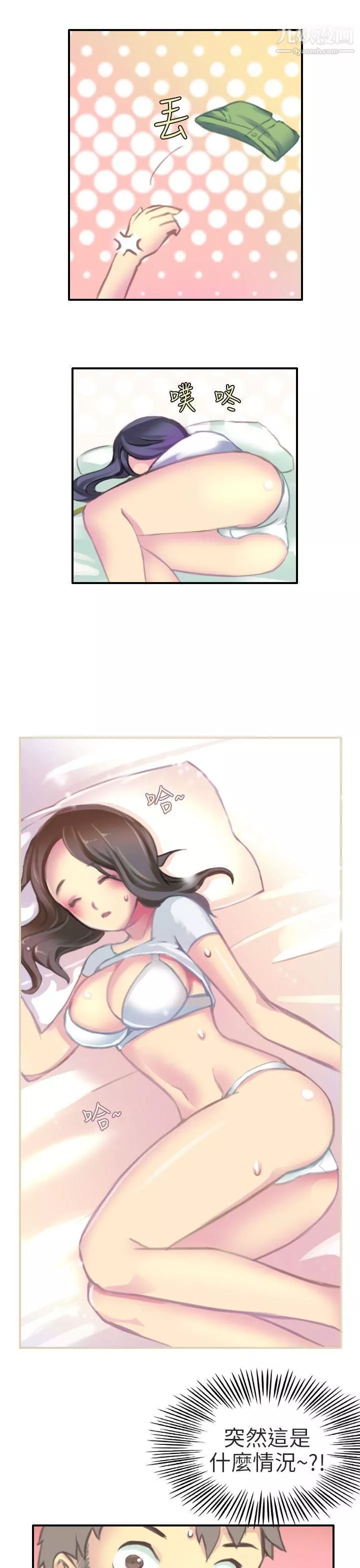 秘密Story第二季79考試院[上]