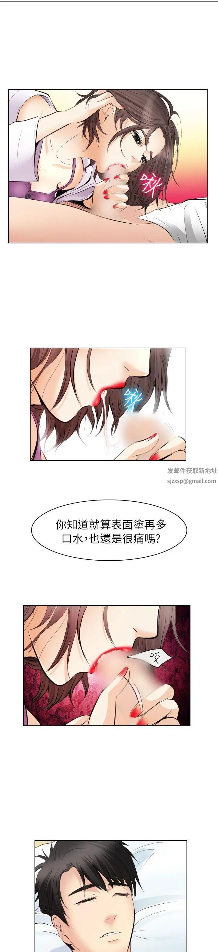 出轨第28话