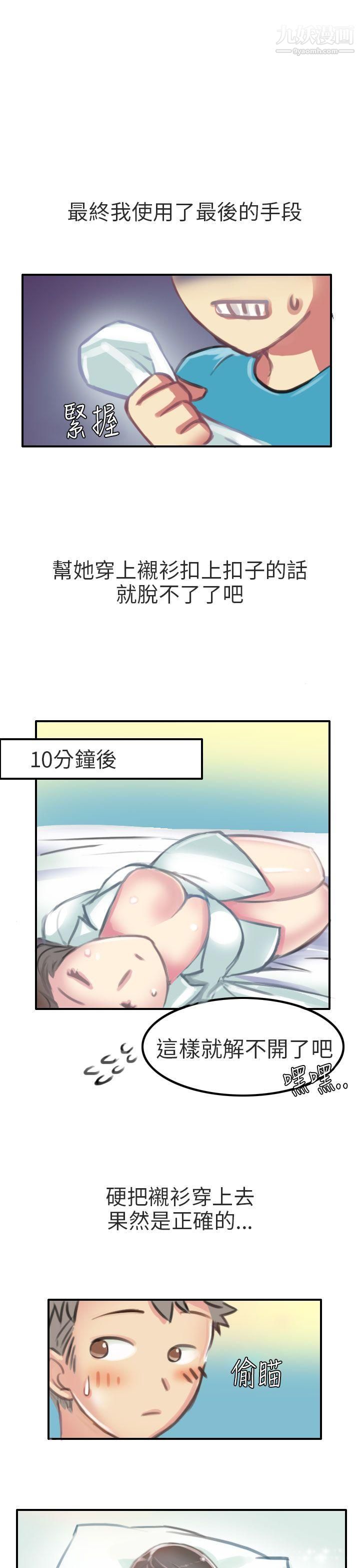 秘密Story第二季80考試院[中]