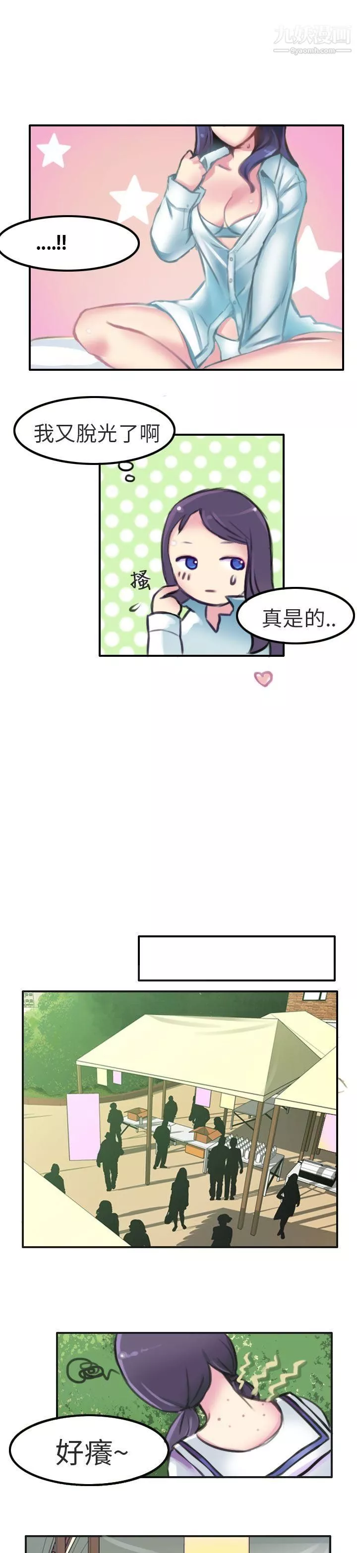 秘密Story第二季80考試院[中]