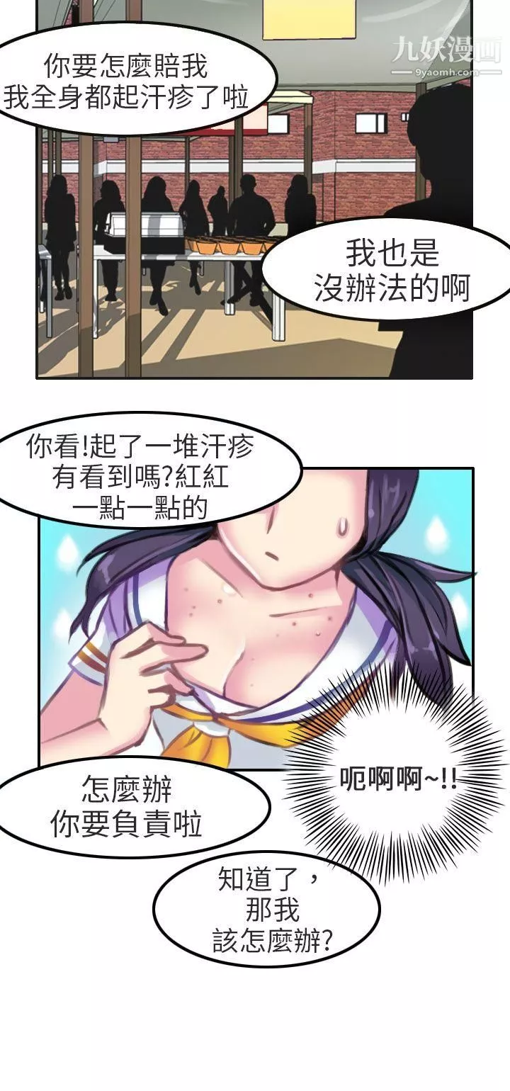 秘密Story第二季80考試院[中]