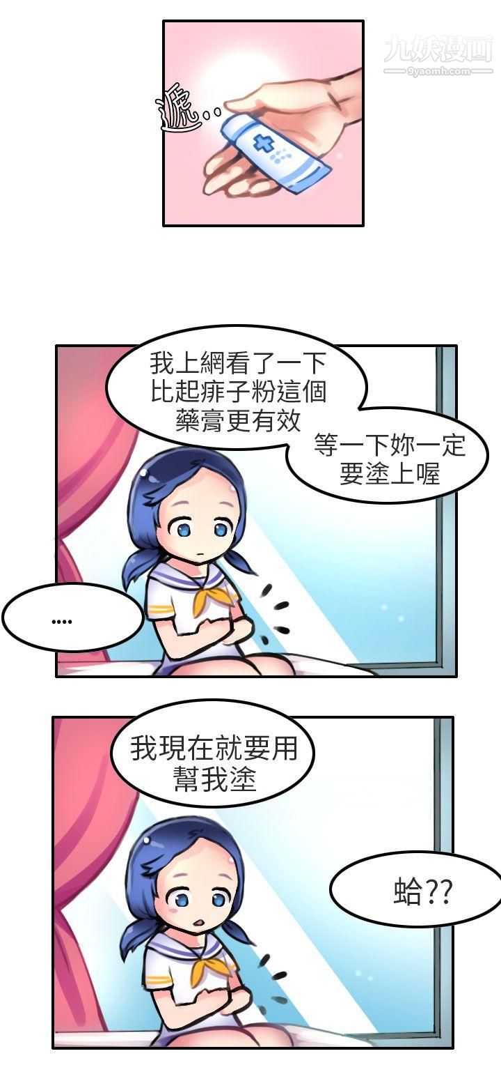 秘密Story第二季81考試院[下]
