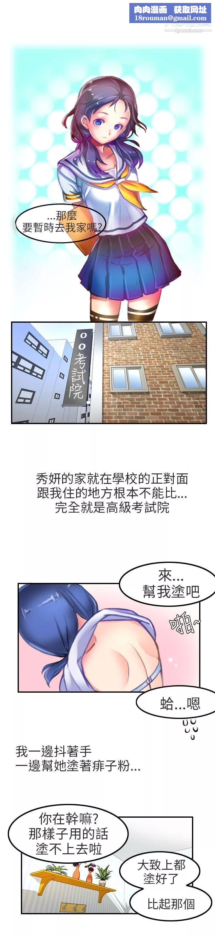 秘密Story第二季81考試院[下]