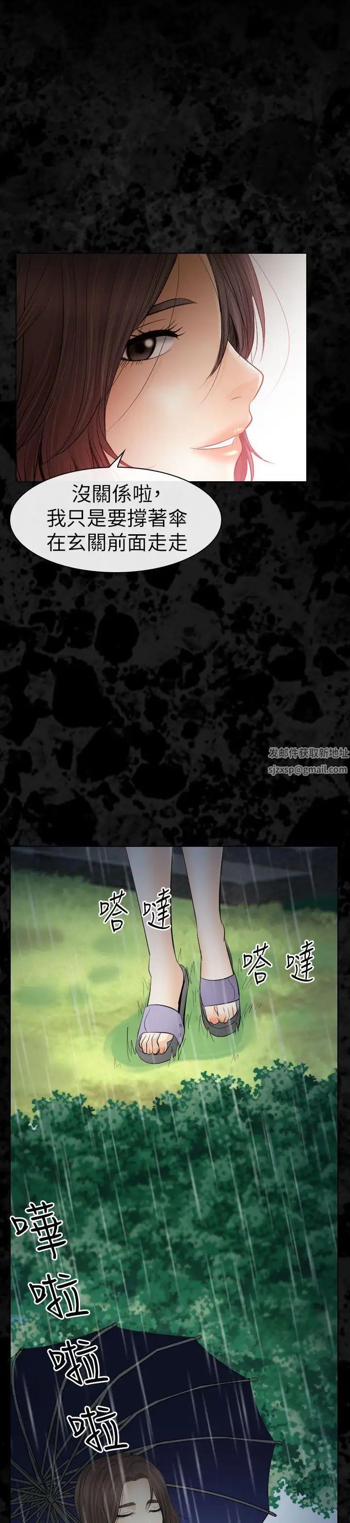 出軌第29話