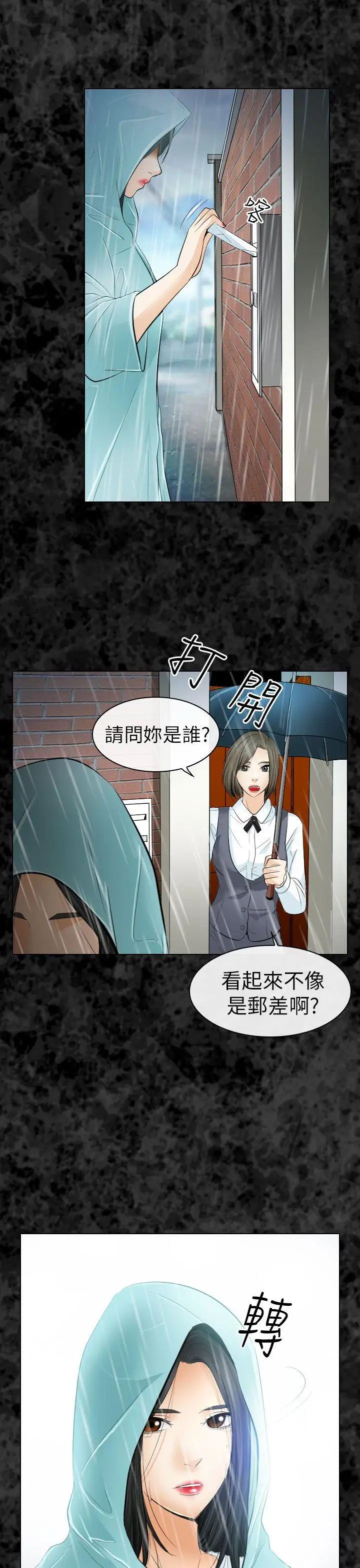 出轨第29话