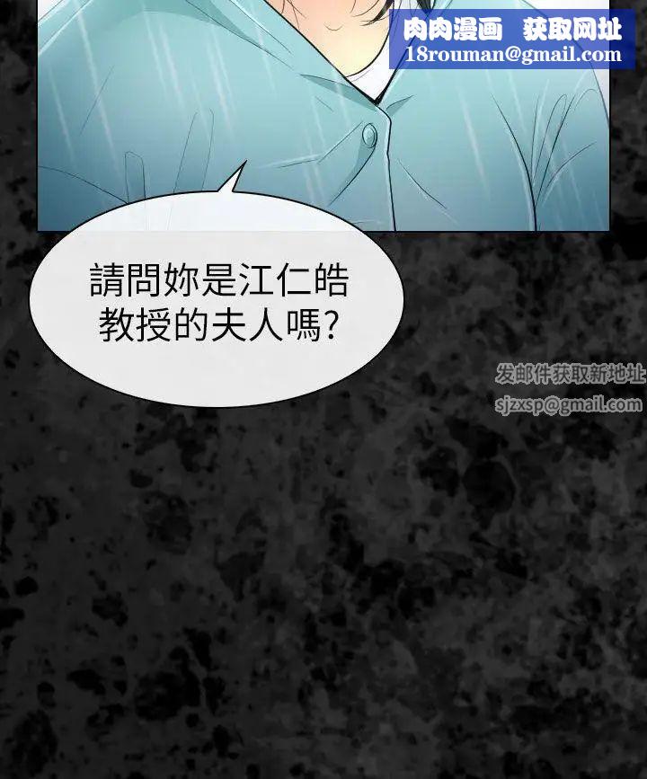 出軌第29話