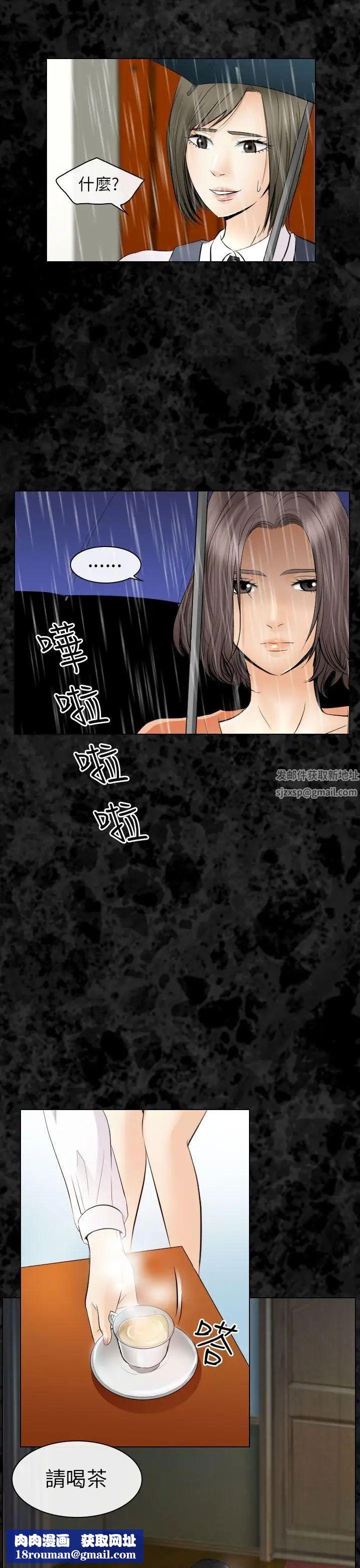 出轨第29话