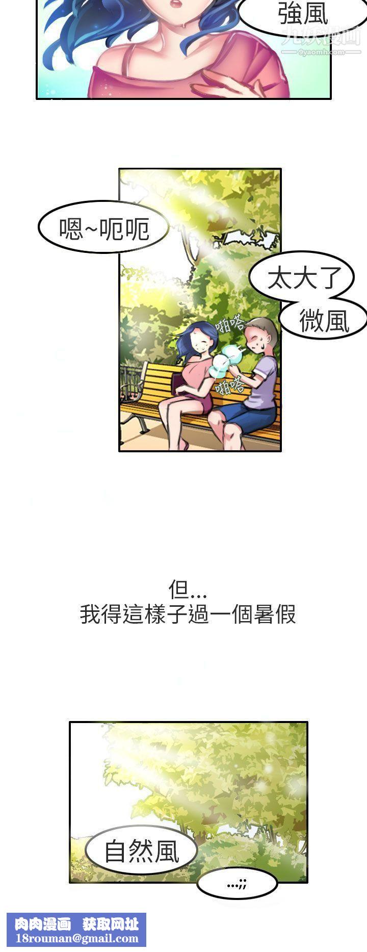 秘密Story第二季81考試院[下]
