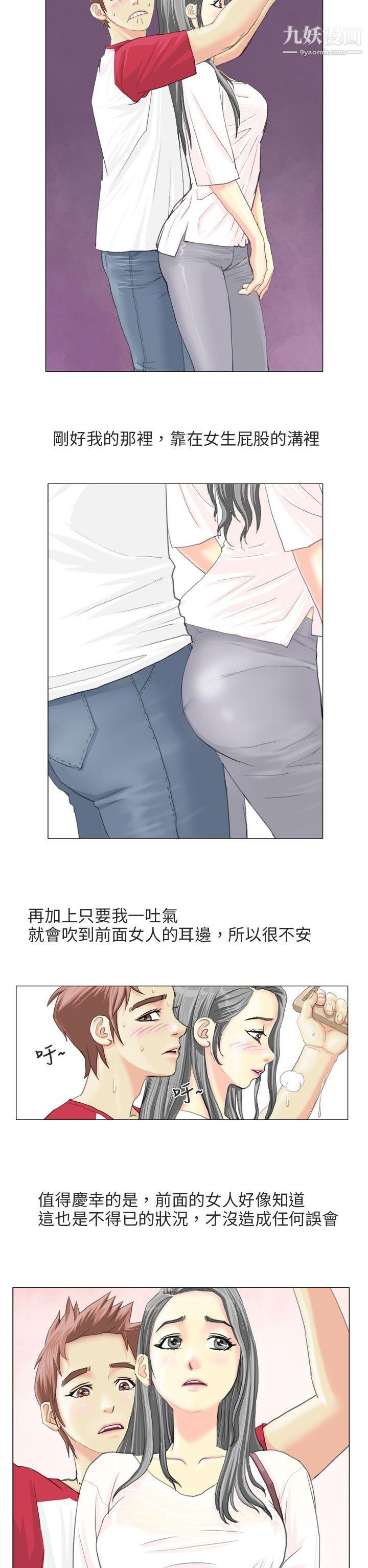 秘密Story第二季82電車癡漢?[上]