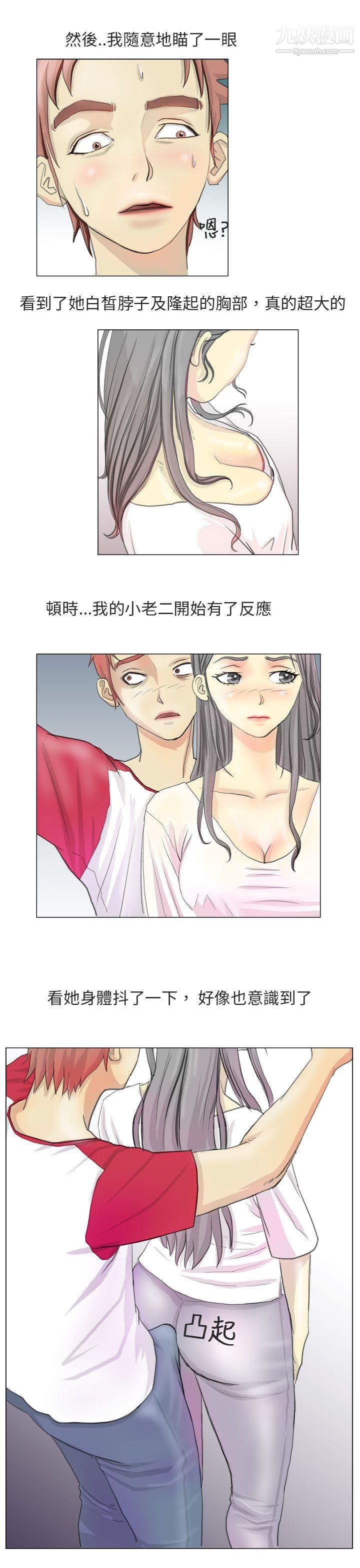 秘密Story第二季82电车痴汉?[上]