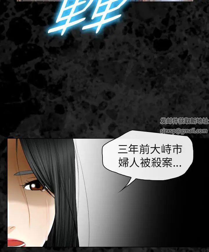 出轨第29话