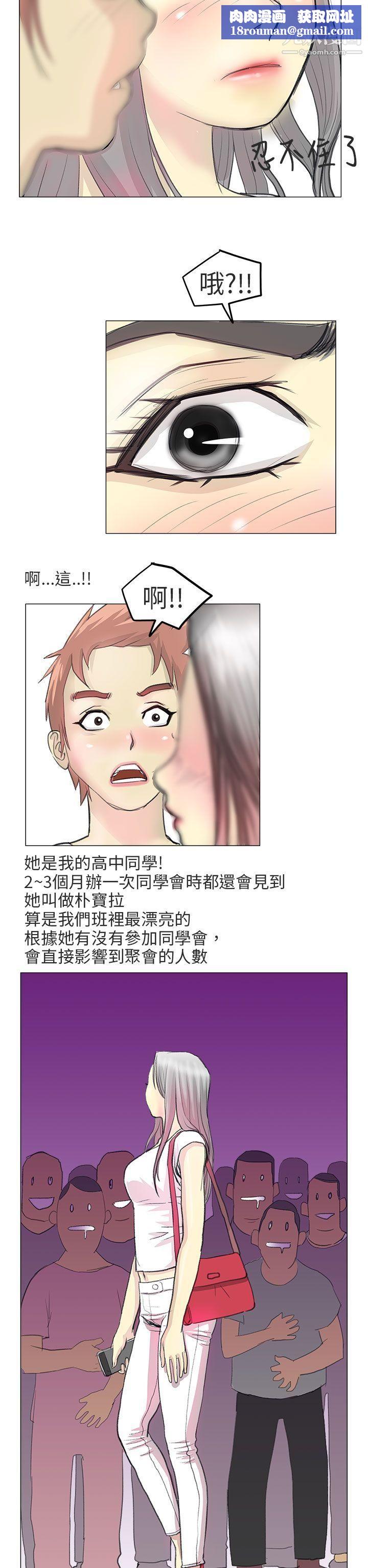 秘密Story第二季82電車癡漢?[上]