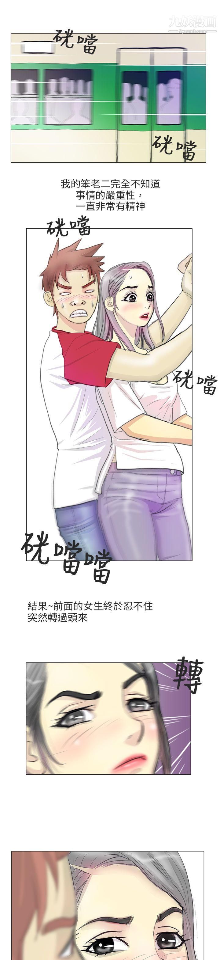 秘密Story第二季82电车痴汉?[上]