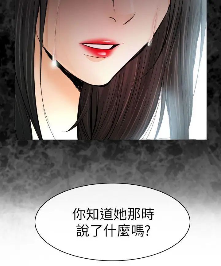 出軌第29話